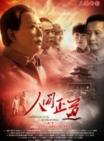 传道士位指是什么意思
